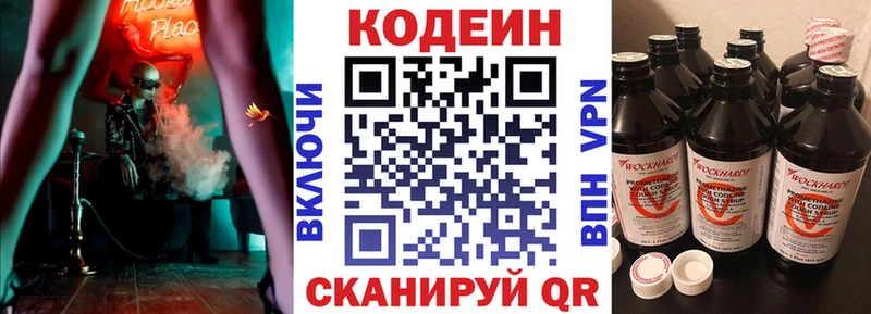 где купить наркотик  Островной  Кодеин напиток Lean (лин) 