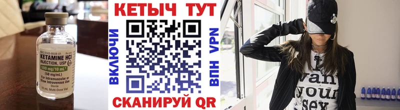 Кетамин VHQ  закладка  Островной 