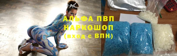 альфа пвп Алексин