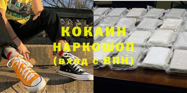 мяу мяу кристалл Алексеевка