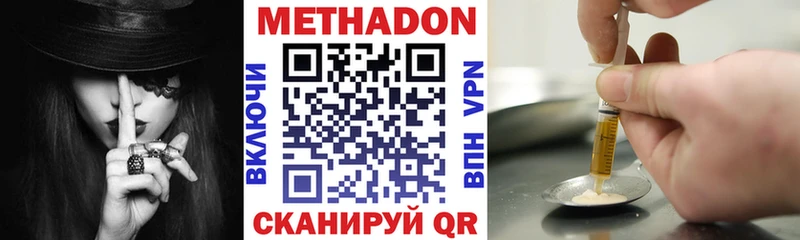 Метадон VHQ  дарк нет как зайти  Островной 