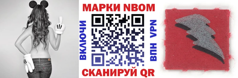 Марки NBOMe 1,5мг Островной